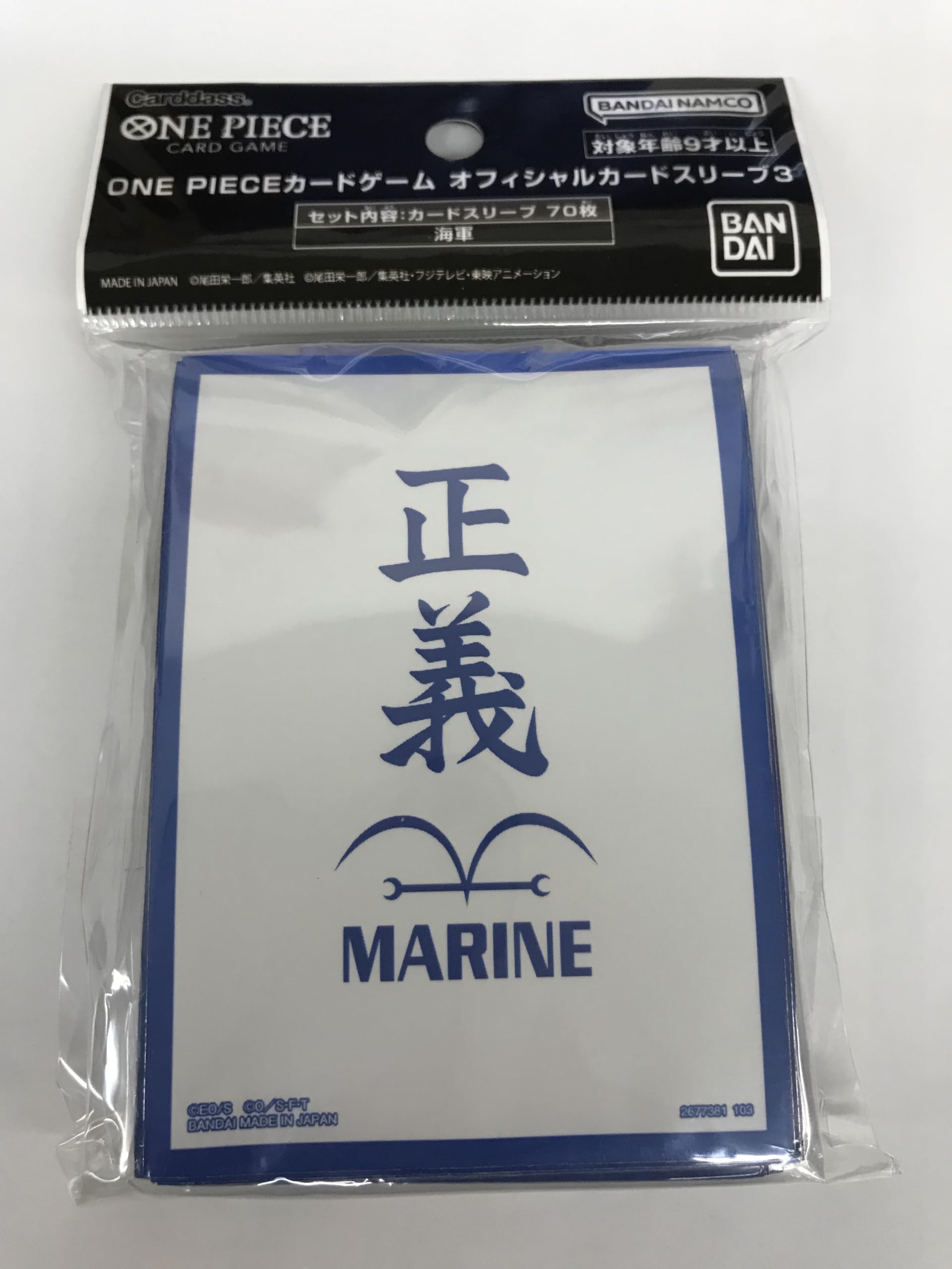 Amazon.co.jp: ワンピースカードスリーブ正義 : おもちゃ